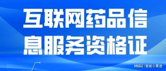 2026湖北医美机构互联网药品信息服务备案,办理全流程规则与避坑指南