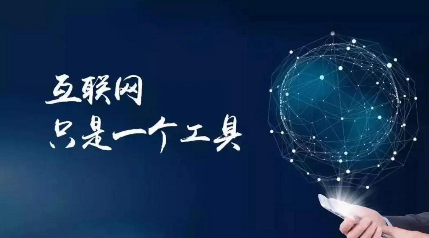 互联网是信息技术时代的一项重大发明,有了它,人们的生活可以变的得多